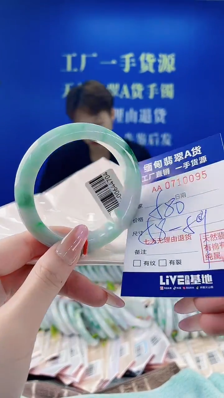 未镶嵌手镯翡翠95天然缅甸A货翡翠