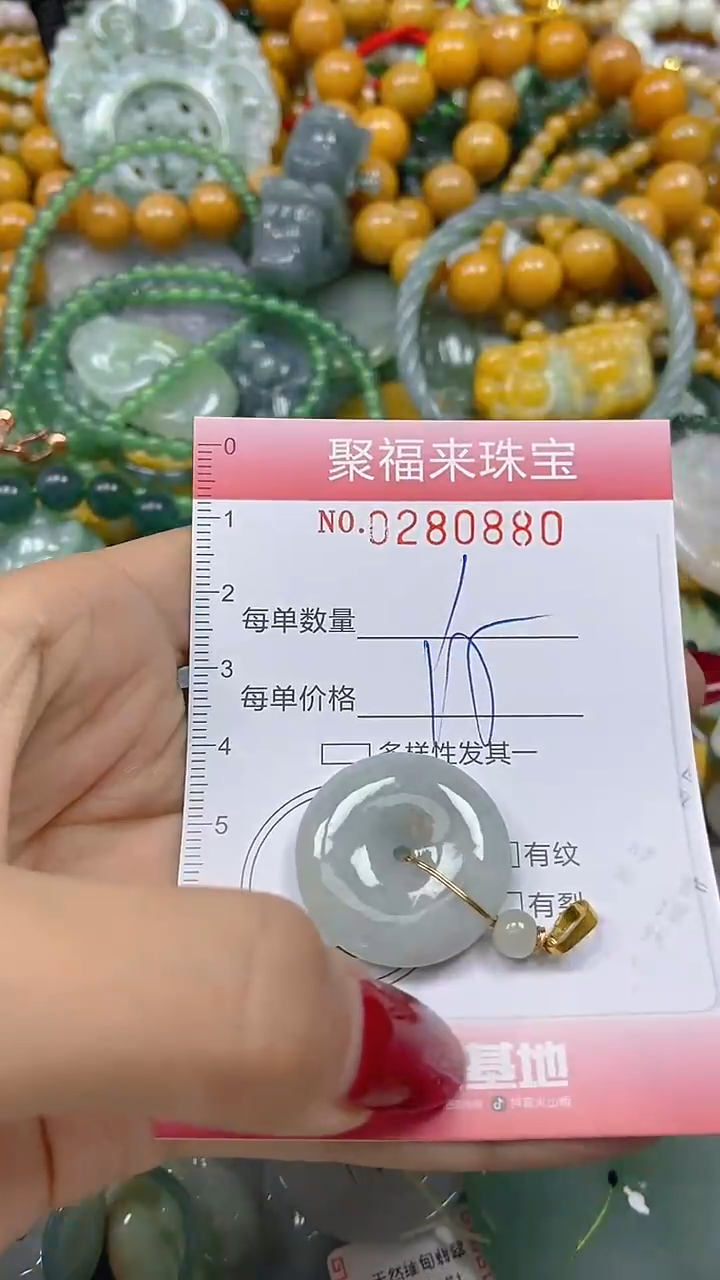 颈饰未镶嵌翡翠闪购0280880