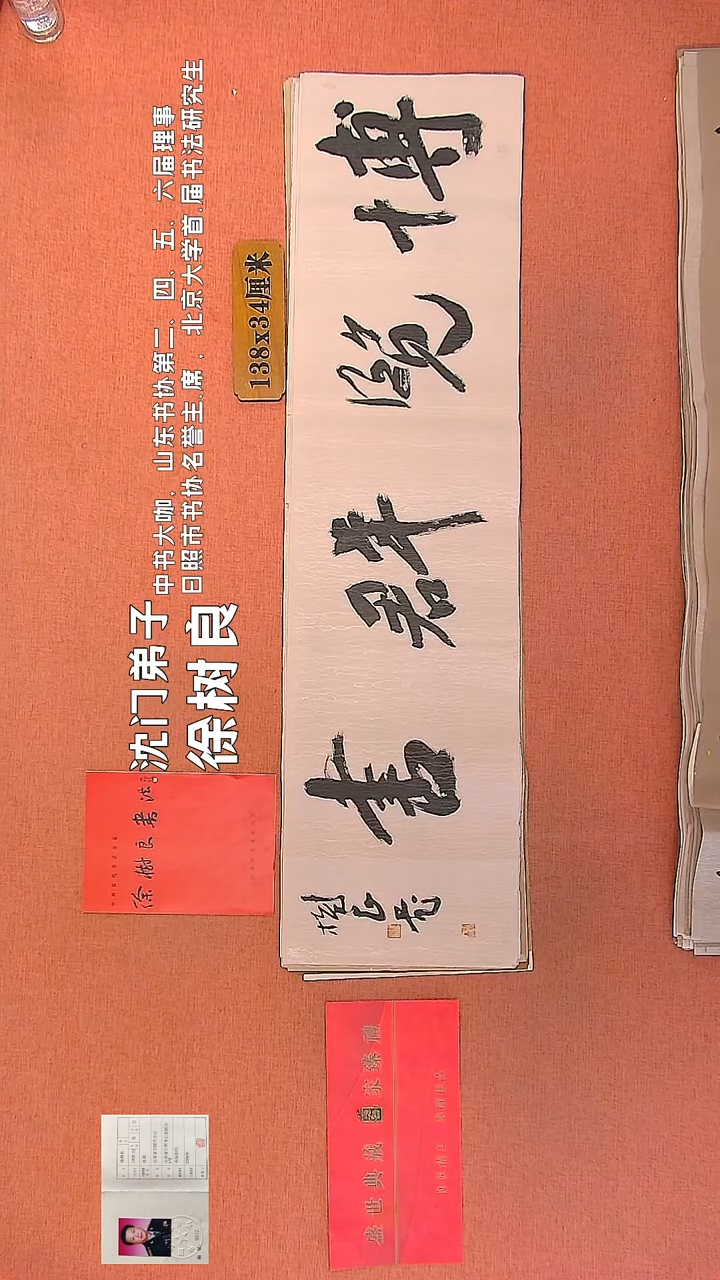 【闪购商品】书法130     徐树良书法作品