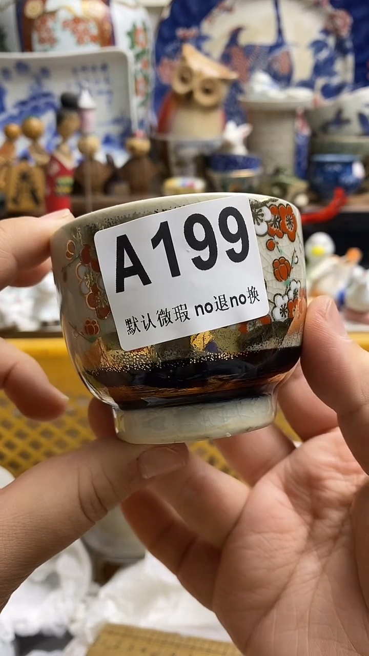 【闪购商品】紫砂茶杯日本回流精品瓷器