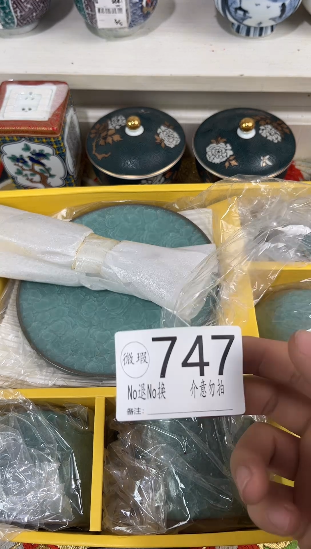 华*默认瑕疵退货自理747