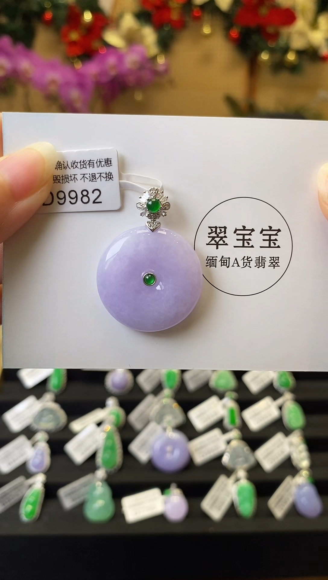 翡翠D9982 平安扣 含运营费