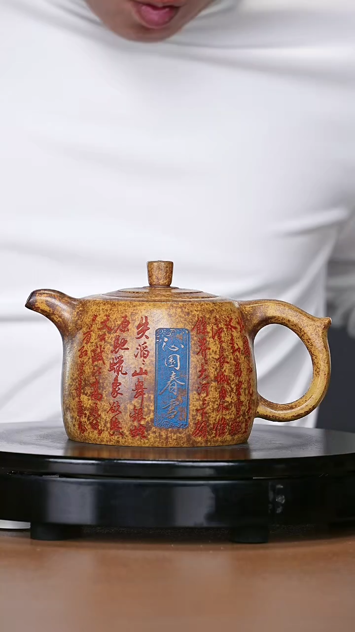 【闪购商品】宜兴原矿高端紫砂90