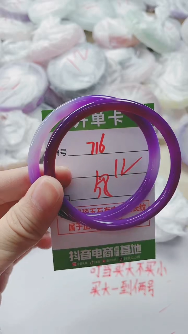 【闪购商品】玛瑙/玉髓手镯未镶嵌716