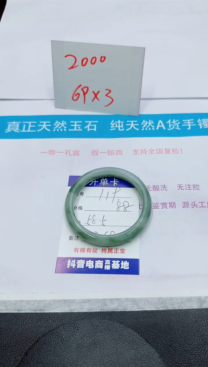 【闪购商品】石英质玉手镯未镶嵌119