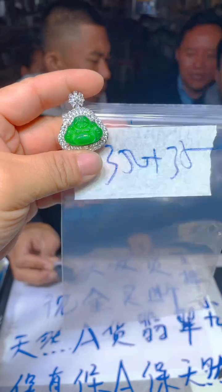 【闪购商品】定制翡翠未镶嵌21定制翡翠多样性发货（发其一）