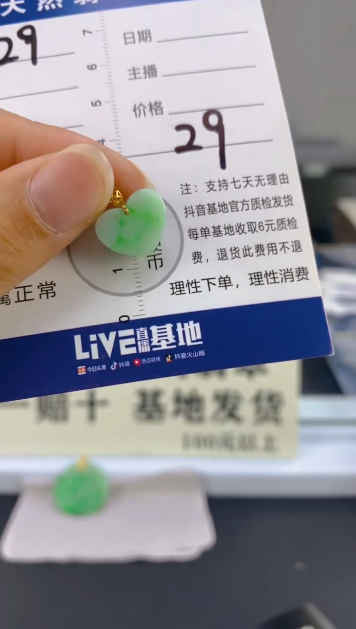 【闪购商品】翡翠颈饰18K金镶嵌天然A货翡翠