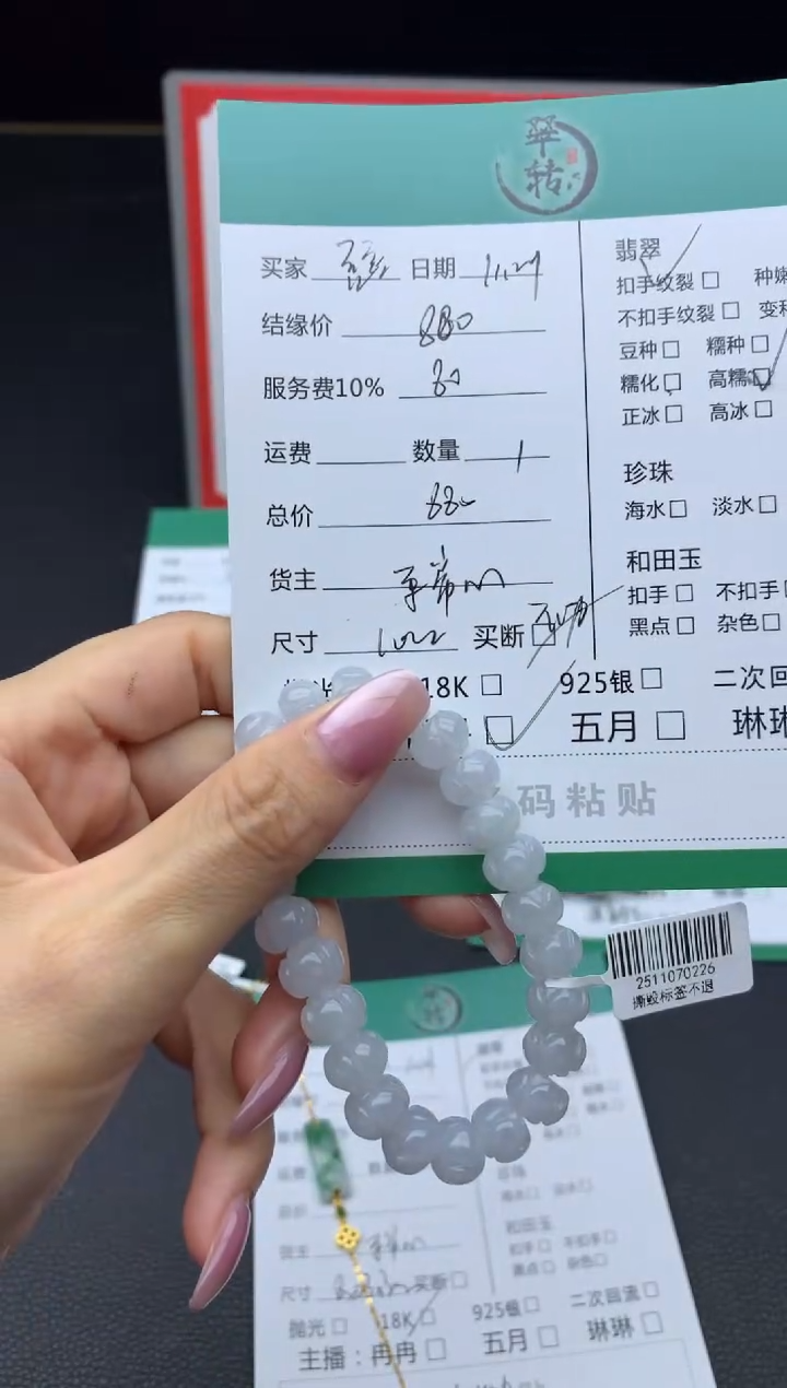 未镶嵌手镯翡翠豆****钱手串