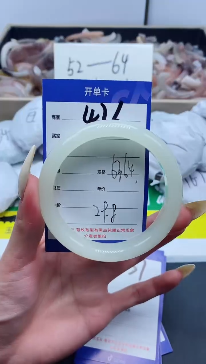 【闪购商品】石英质玉手镯未镶嵌436-63