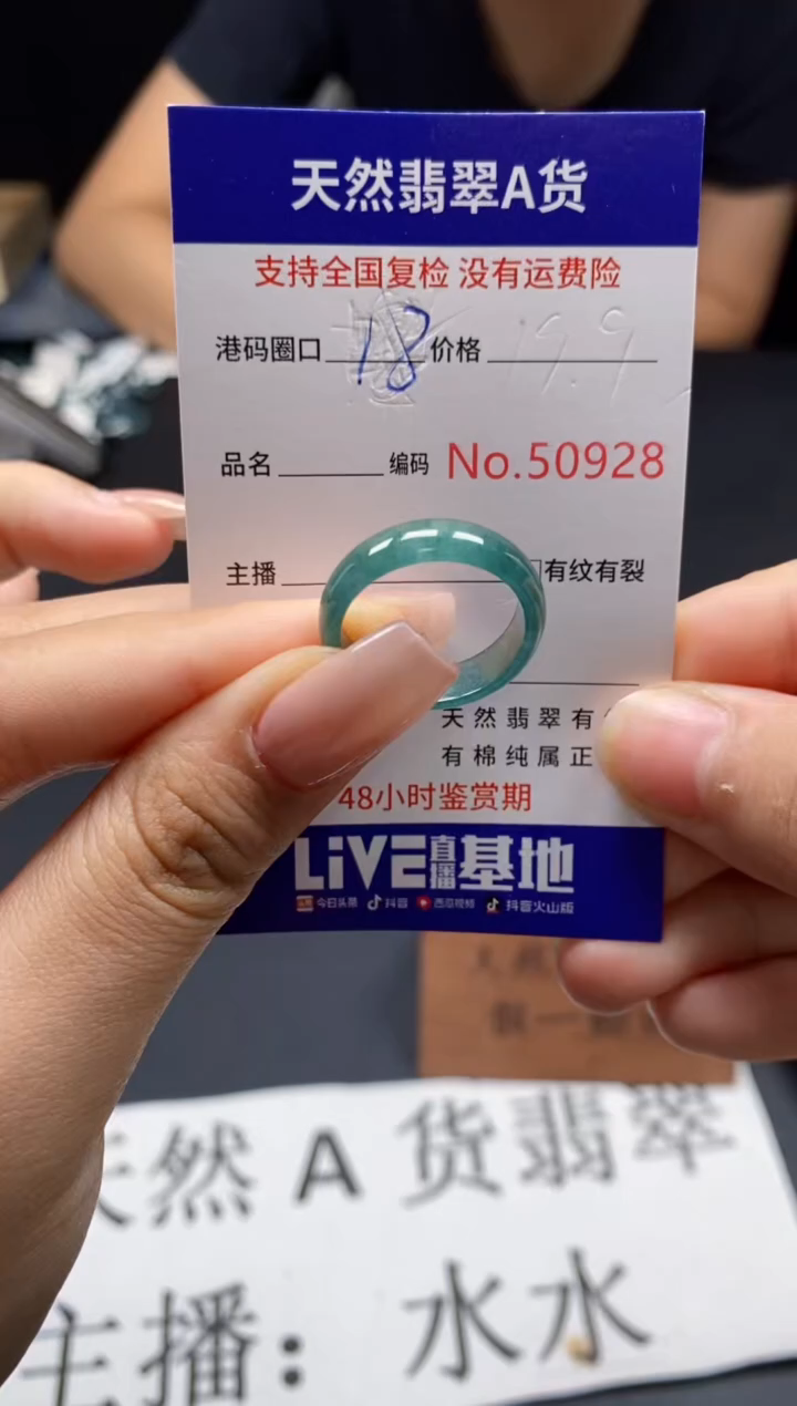 未镶嵌戒指翡翠天然A货翡翠0928