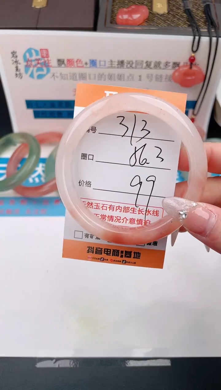 石英质玉手镯未镶嵌编号  313