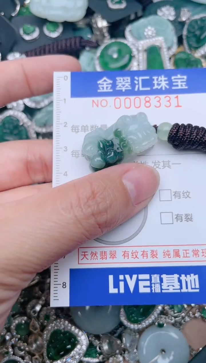 【闪购商品】翡翠颈饰未镶嵌8331.....