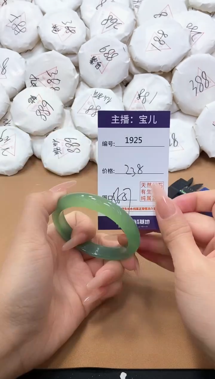 【闪购商品】玛瑙/玉髓手镯未镶嵌1925