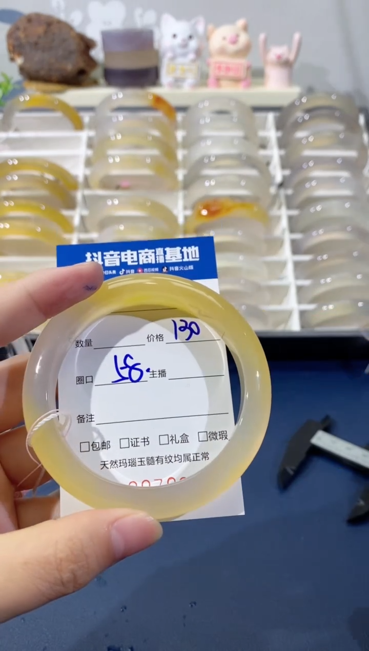 【闪购商品】玛瑙/玉髓手镯未镶嵌0603 58
