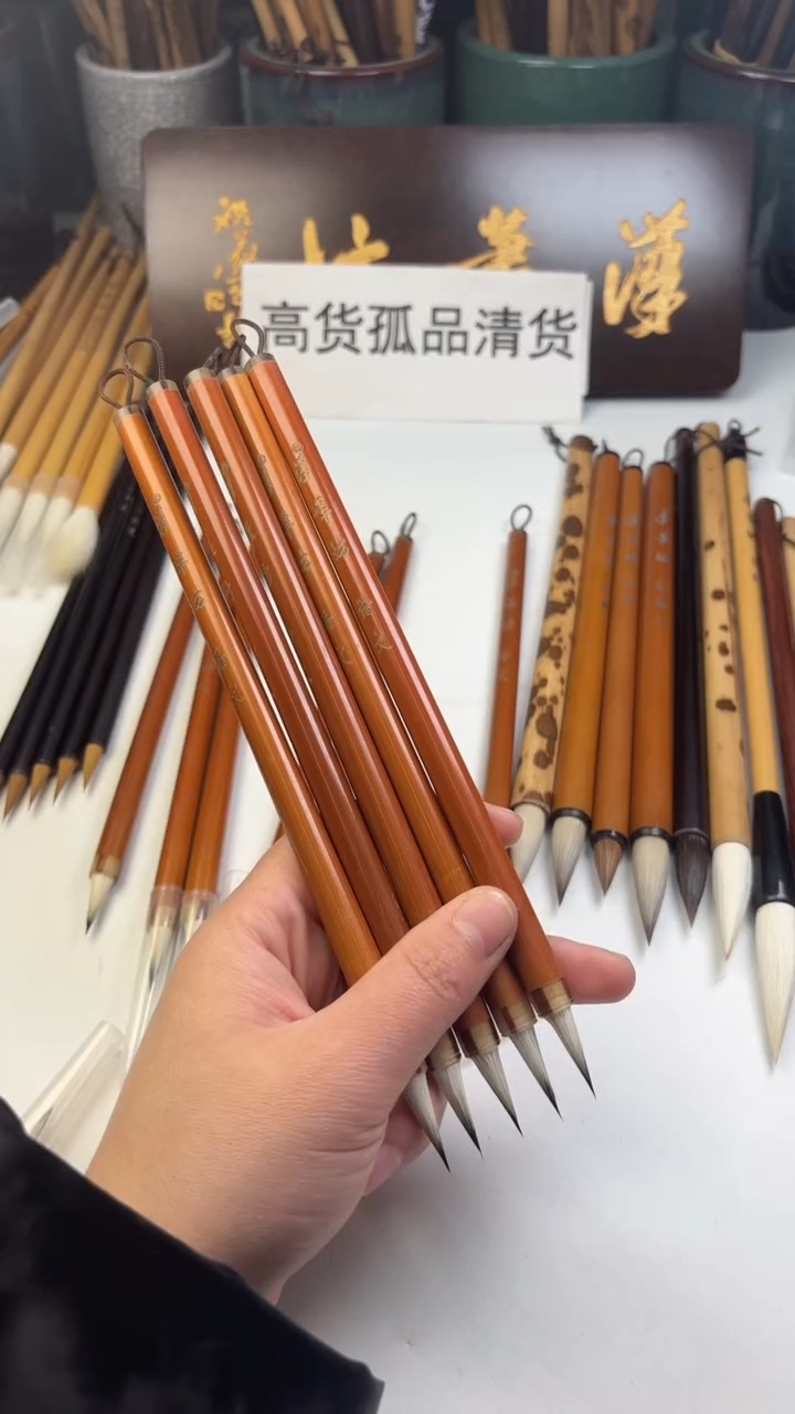 汉笔坊   5支惜文