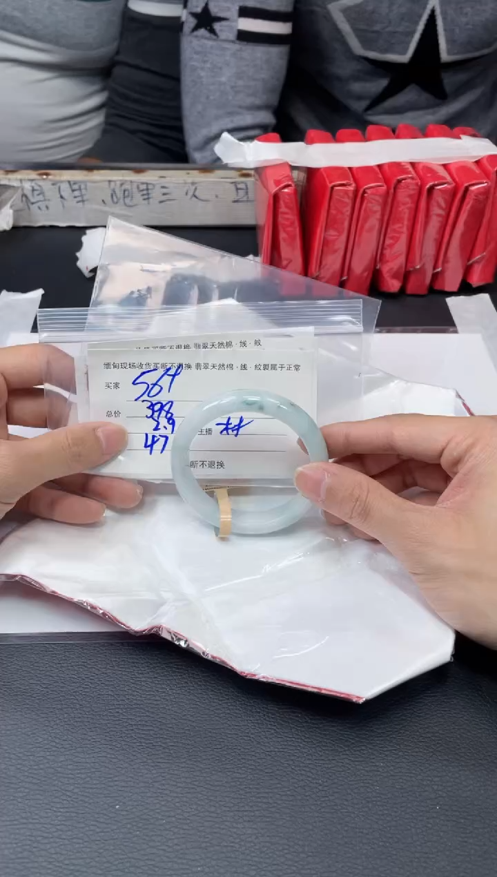 【闪购商品】定制翡翠1未镶嵌毛货手镯需精细抛光/56