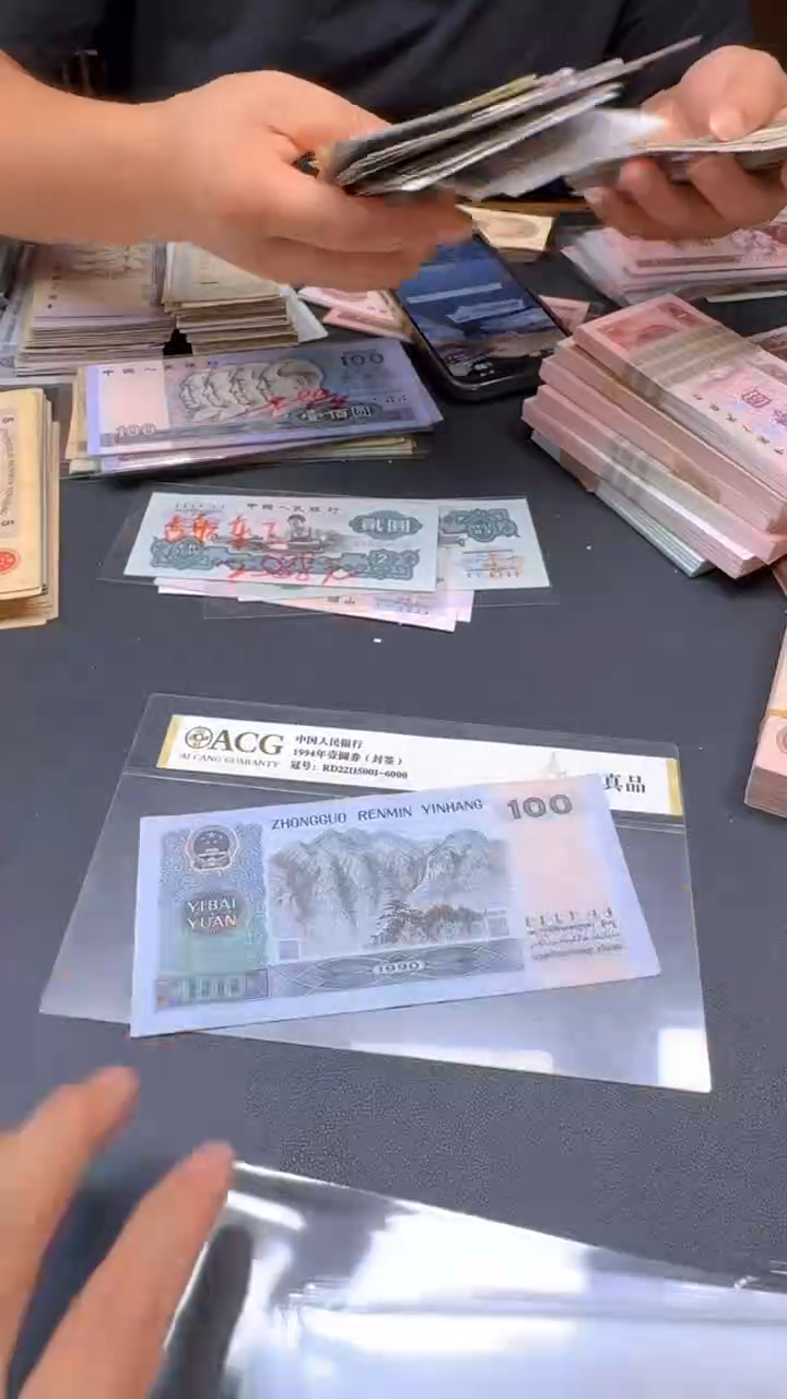 4版币 90100 旧票散张 单张