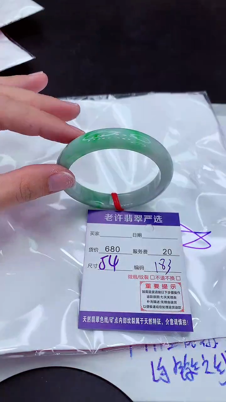 【闪购商品】翡翠手镯未镶嵌11111111
