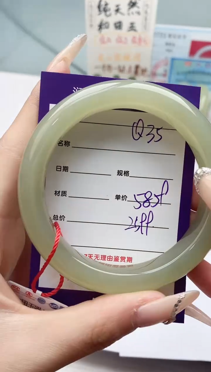 【闪购商品】和田玉手镯未镶嵌Q35微色差