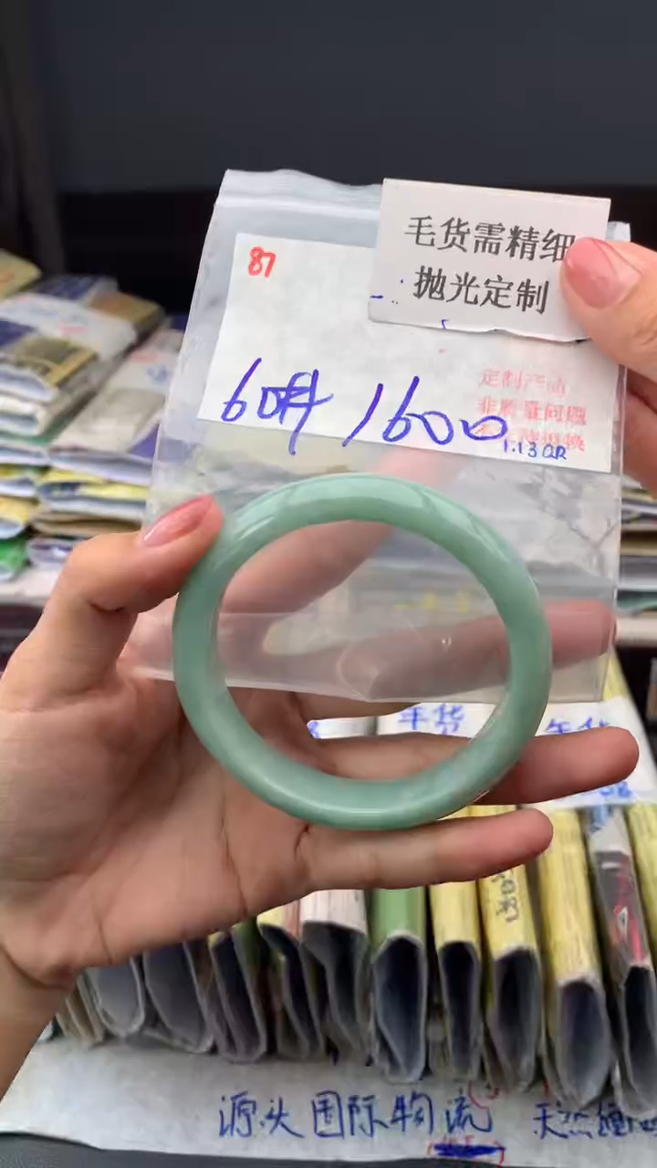 【闪购商品】定制翡翠未镶嵌毛货需精细抛光多样手镯+1600元087