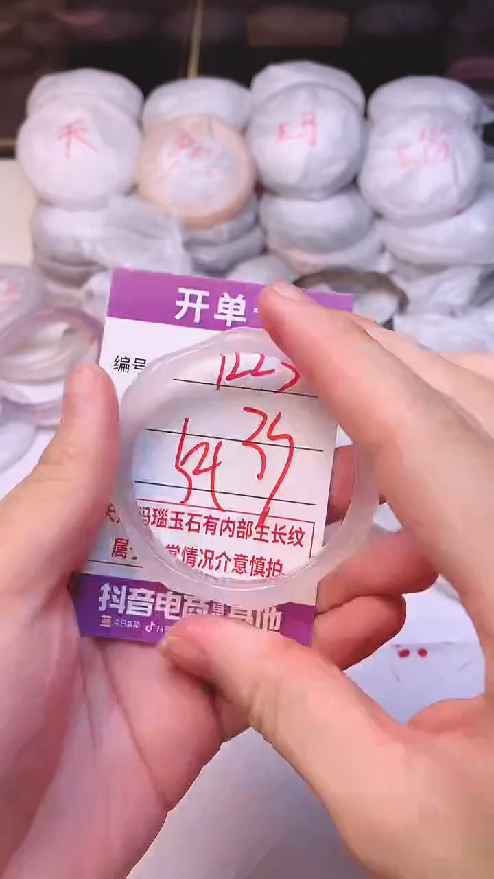 手镯玛瑙/玉髓未镶嵌1223