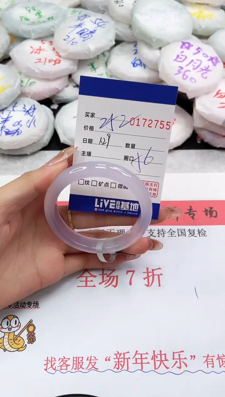 【闪购商品】玛瑙/玉髓手镯未镶嵌2755