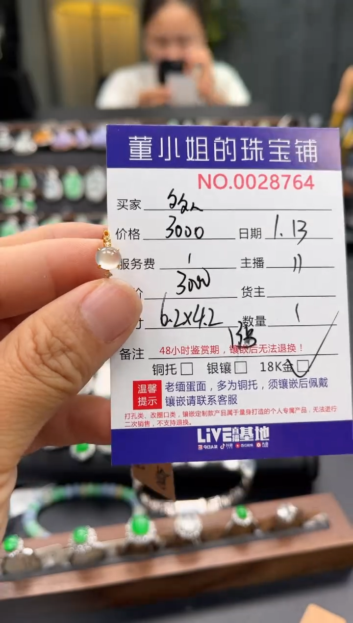 【闪购商品】翡翠戒指18K金镶嵌戒指