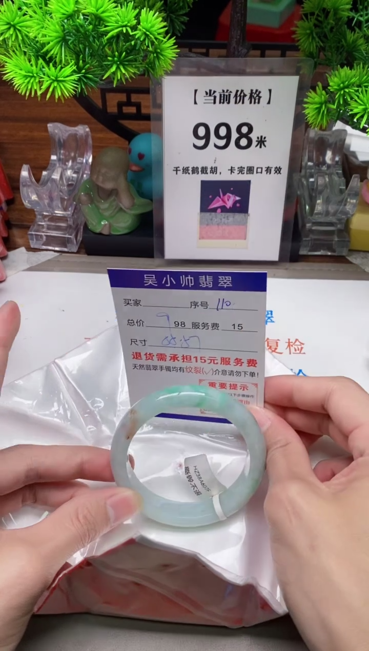 【闪购商品】翡翠手镯未镶嵌110缅甸天然A货翡翠