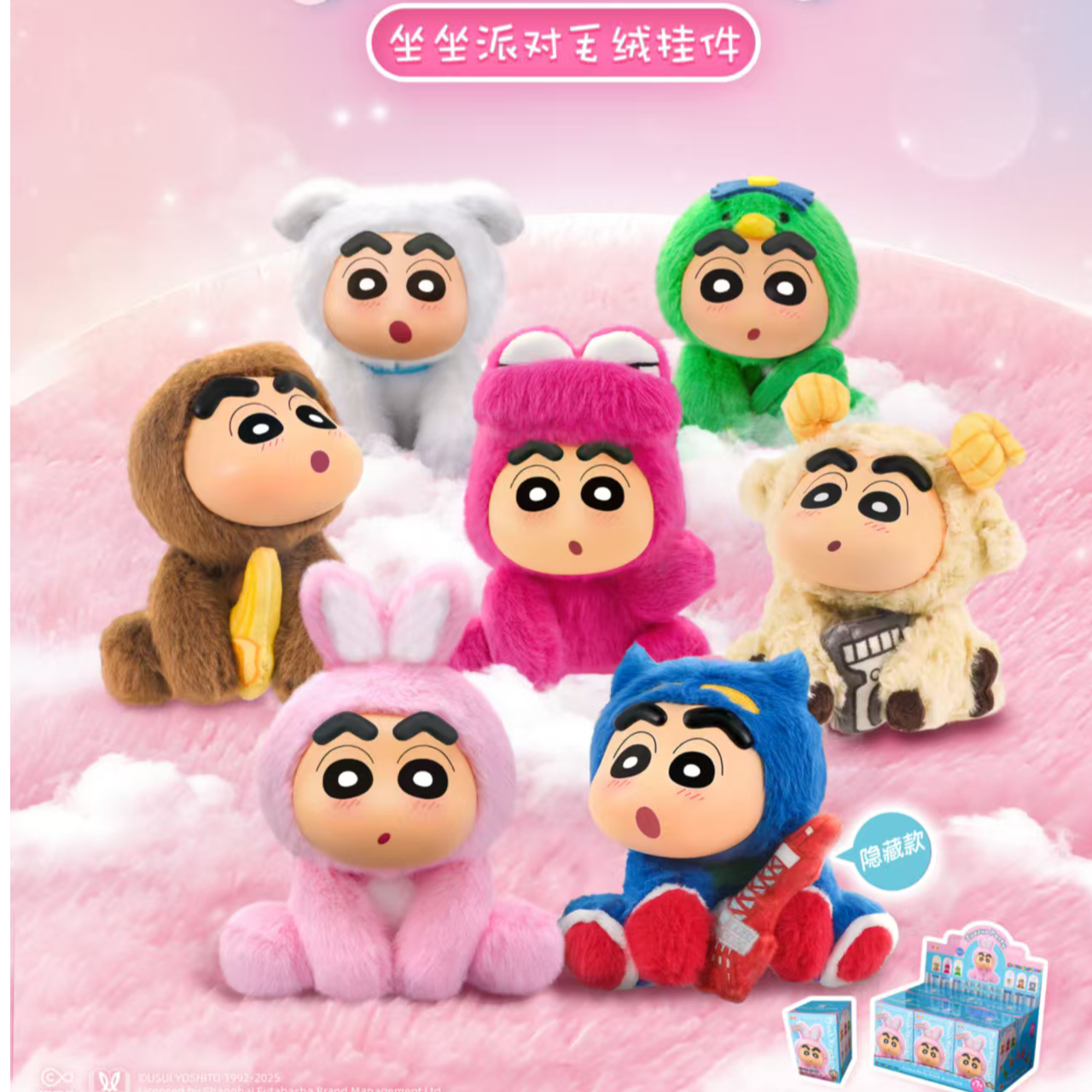 eaki蜡笔小新派对毛绒盲盒玩偶手办摆件周边系列新年生日礼物周边