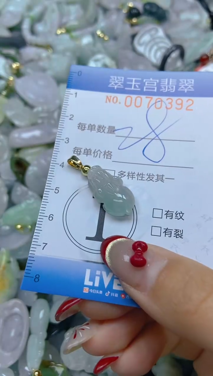 【闪购商品】翡翠颈饰未镶嵌闪购0070392