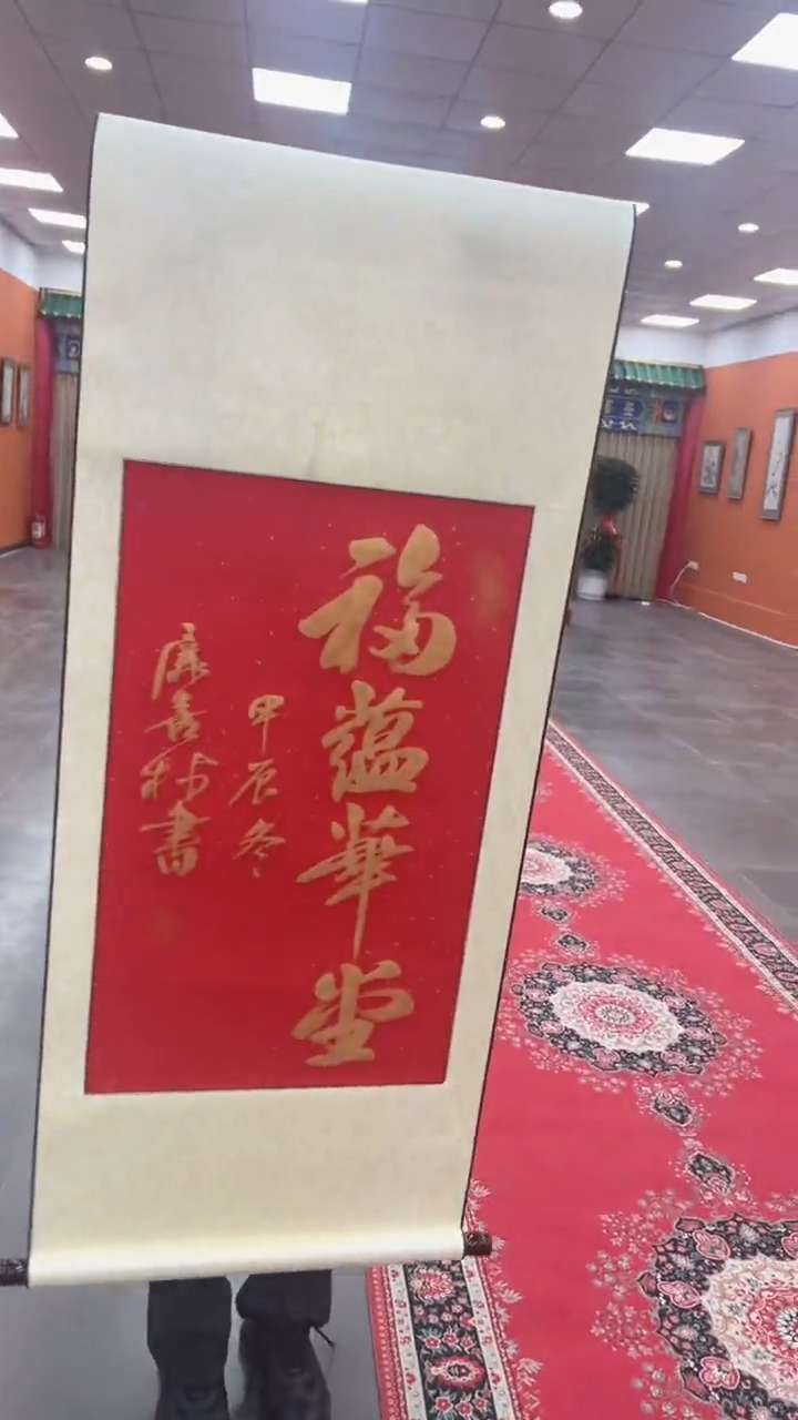 【闪购商品】国画廉喜林老师亲笔手绘书法福蕴华堂