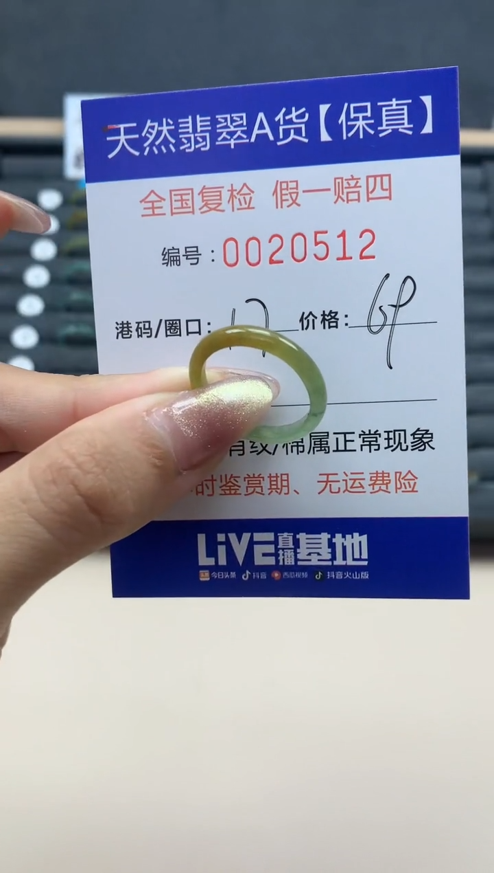 【闪购商品】翡翠戒指未镶嵌天然翡翠20512