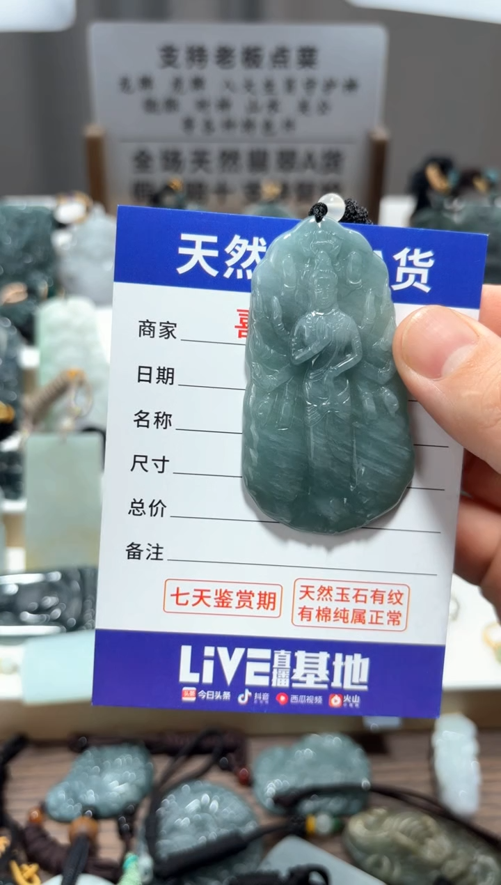 【闪购商品】翡翠颈饰未镶嵌 翡翠  未镶嵌