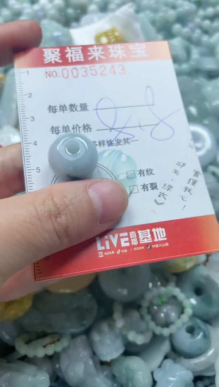 【闪购商品】翡翠颈饰未镶嵌闪购0035243