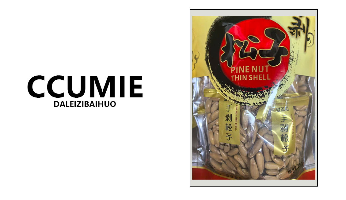 【SZ22】手剥松子独立包装