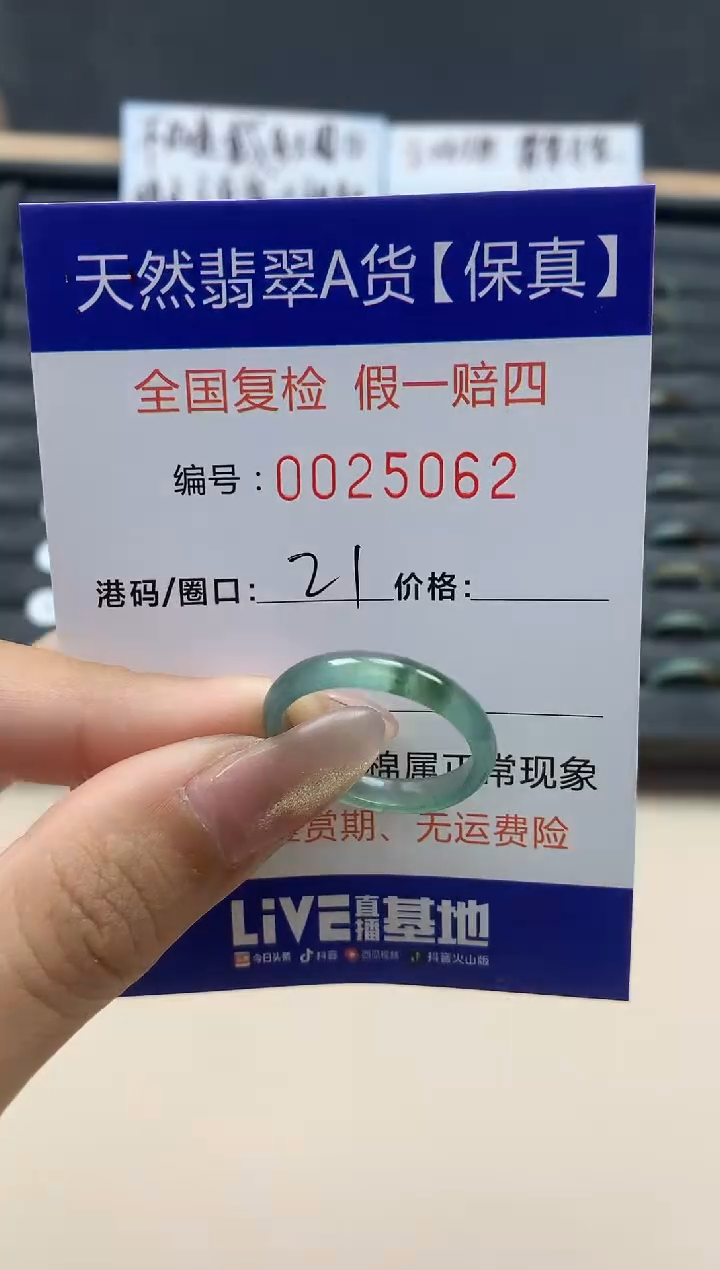 【闪购商品】翡翠戒指未镶嵌天然翡翠25062