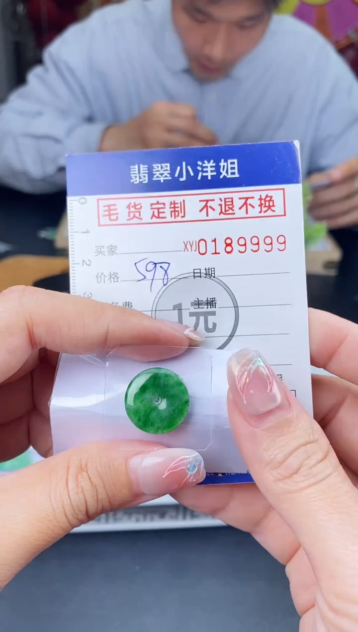 【闪购商品】定制翡翠未镶嵌毛货商品 不退换/9999
