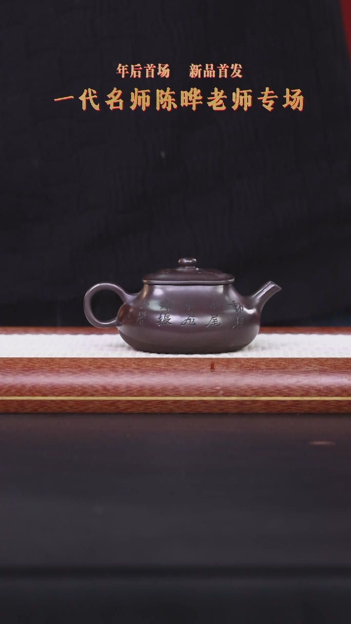 【闪购商品】紫砂茶壶阿木紫砂专属紫砂壶36