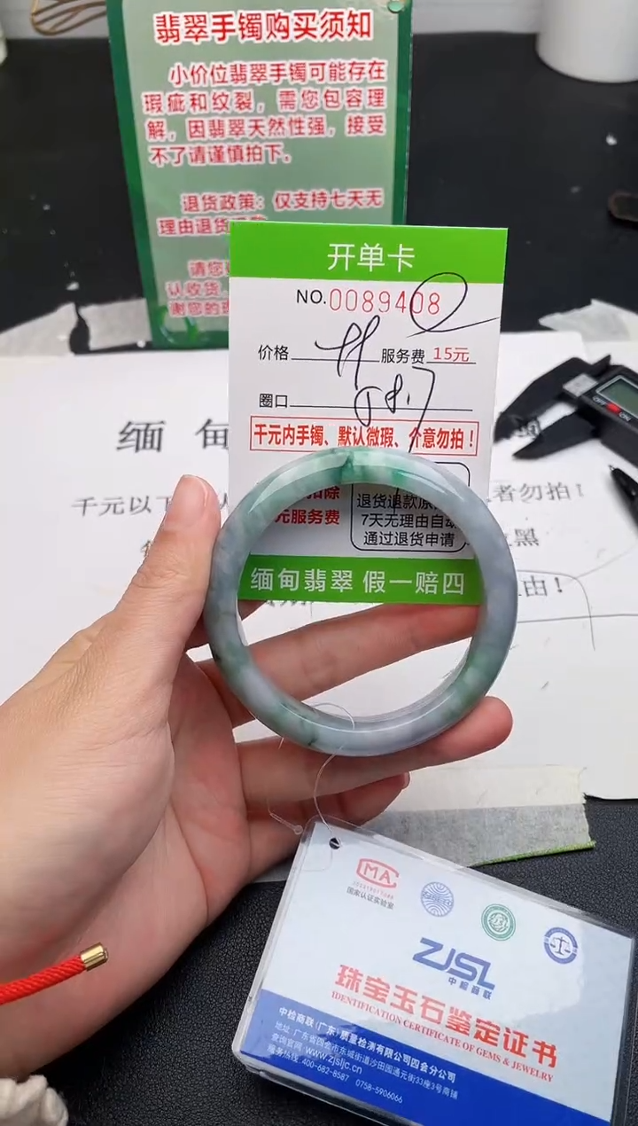 【闪购商品】翡翠手镯未镶嵌08天然缅甸A货