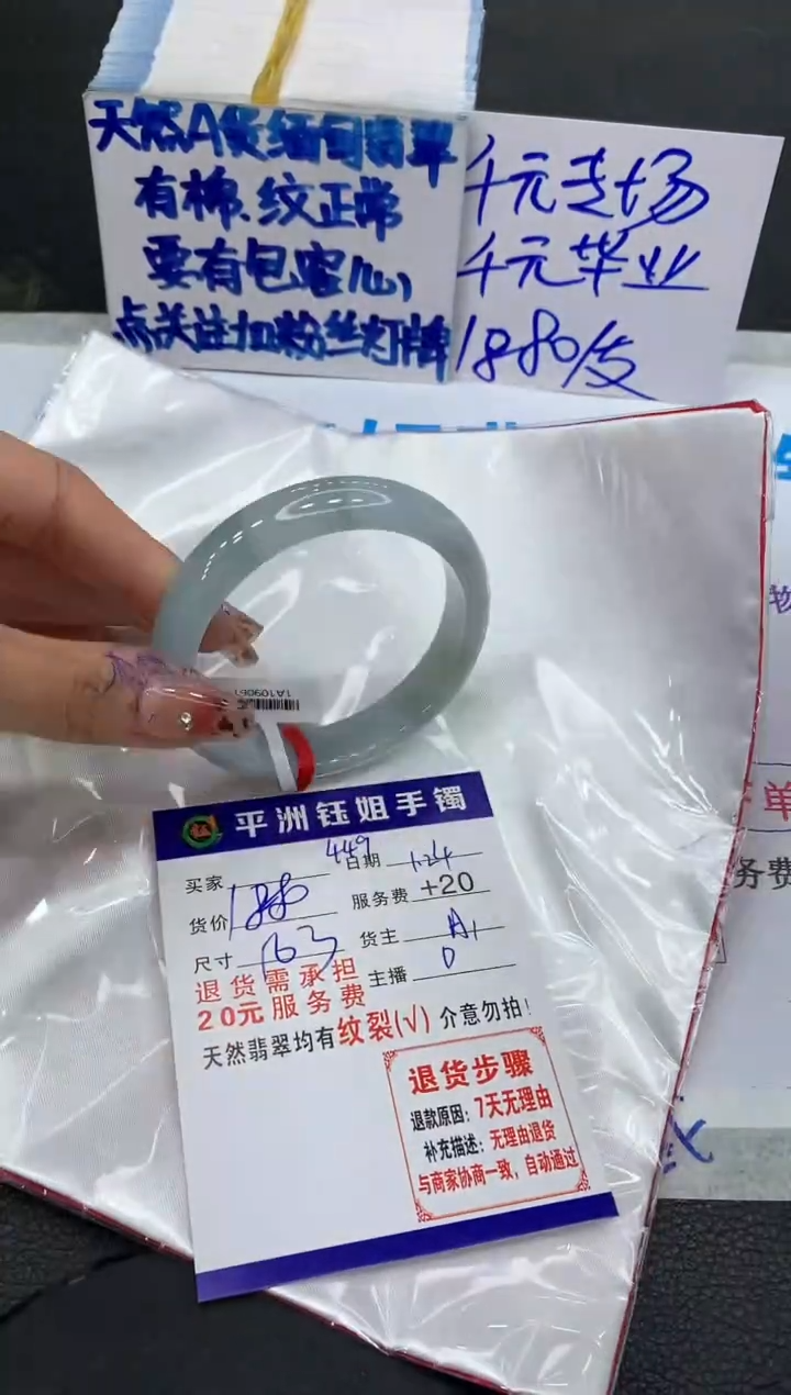【闪购商品】翡翠手镯未镶嵌1111111111111