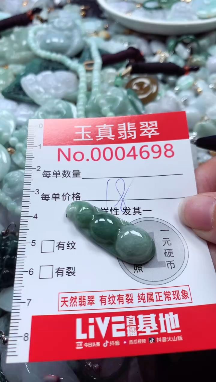 吊坠(不含链)未镶嵌翡翠4698