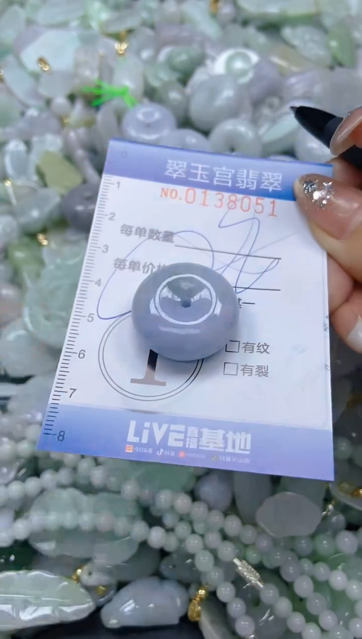 翡翠未镶嵌颈饰闪购0138051多样性发其一