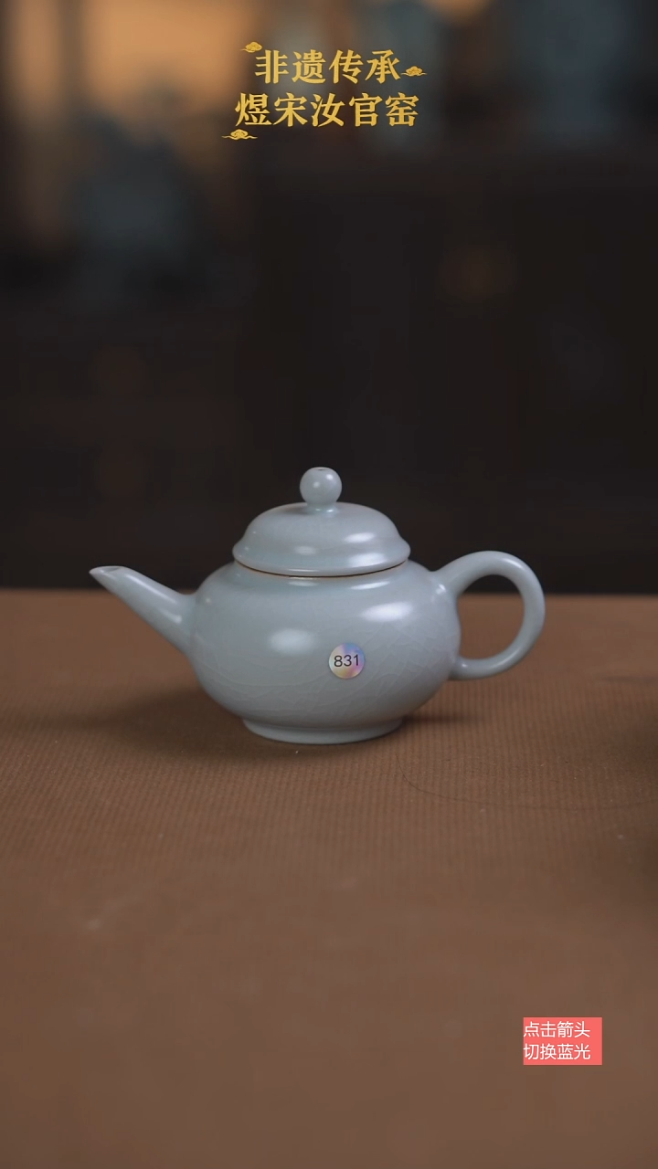 月白釉水平壶831号微瑕