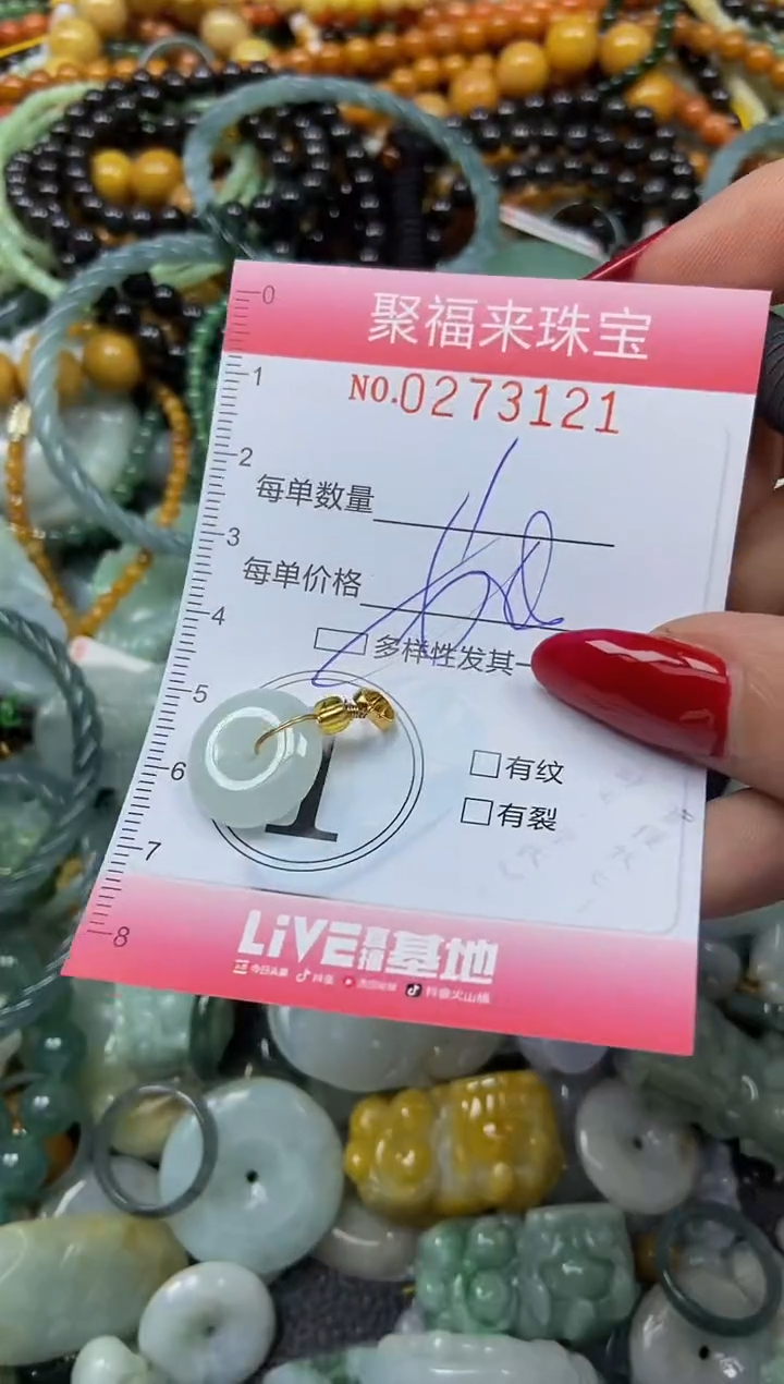 颈饰未镶嵌翡翠闪购0273121多样性发其一