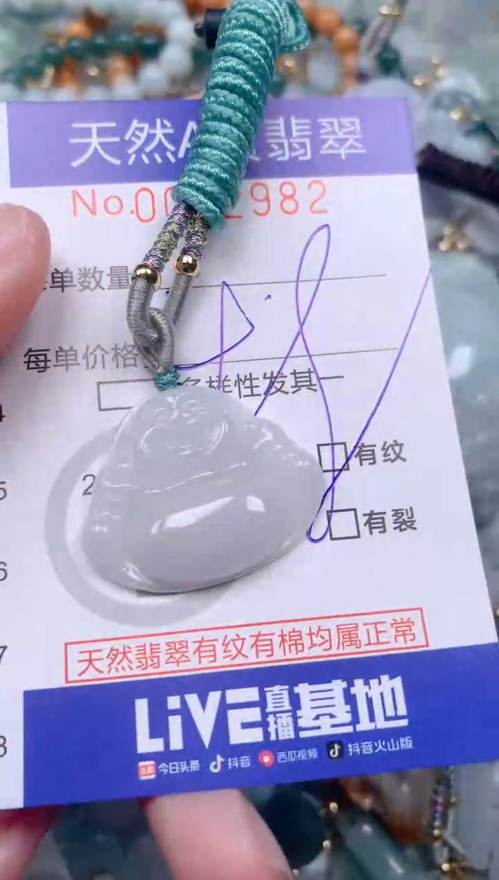 【闪购商品】翡翠挂件未镶嵌00002982