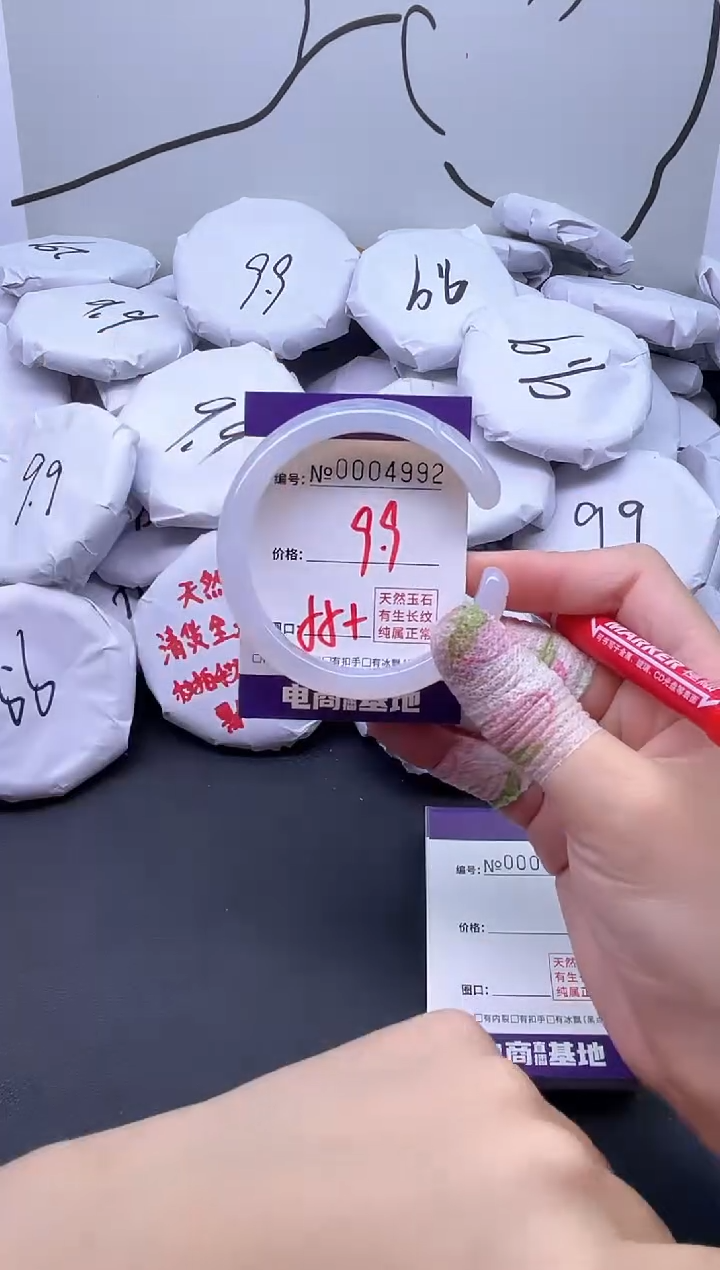 手镯玛瑙/玉髓未镶嵌4992