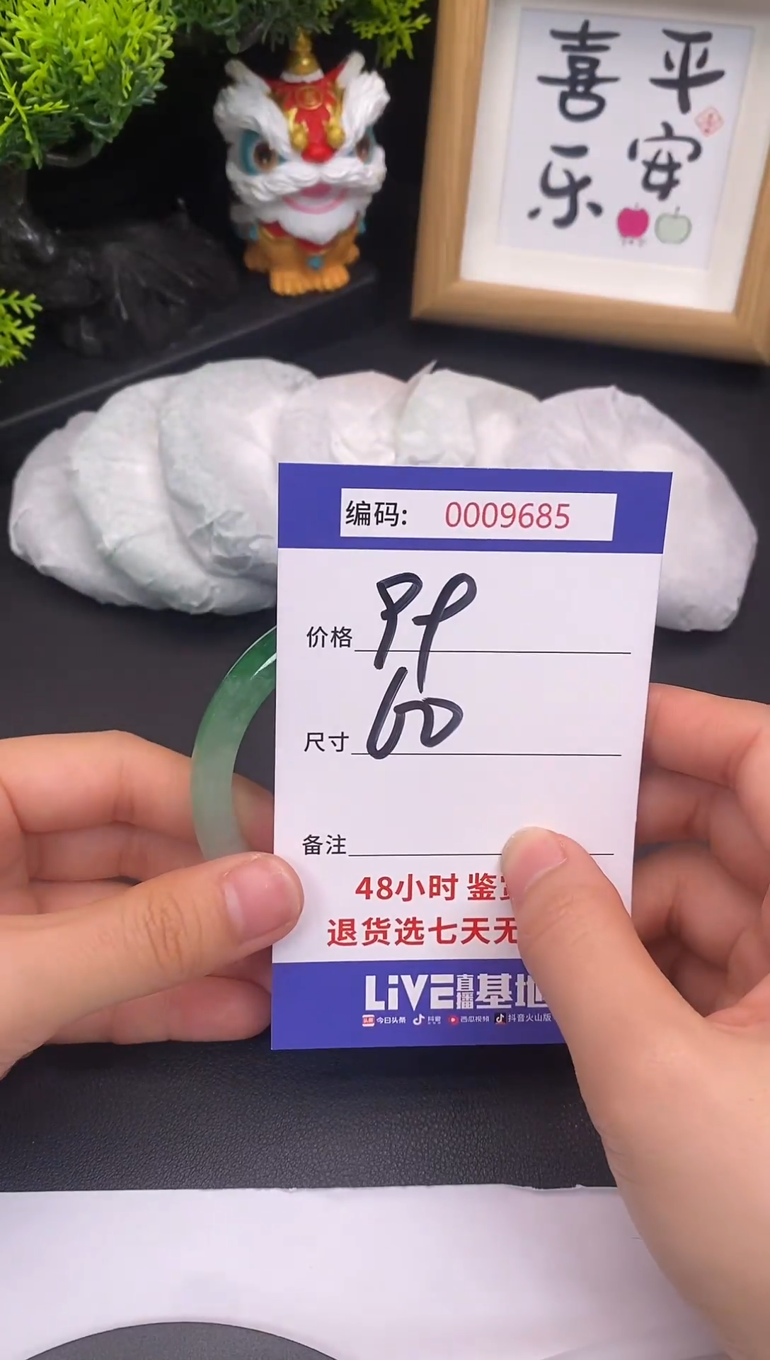未镶嵌手镯翡翠0009685