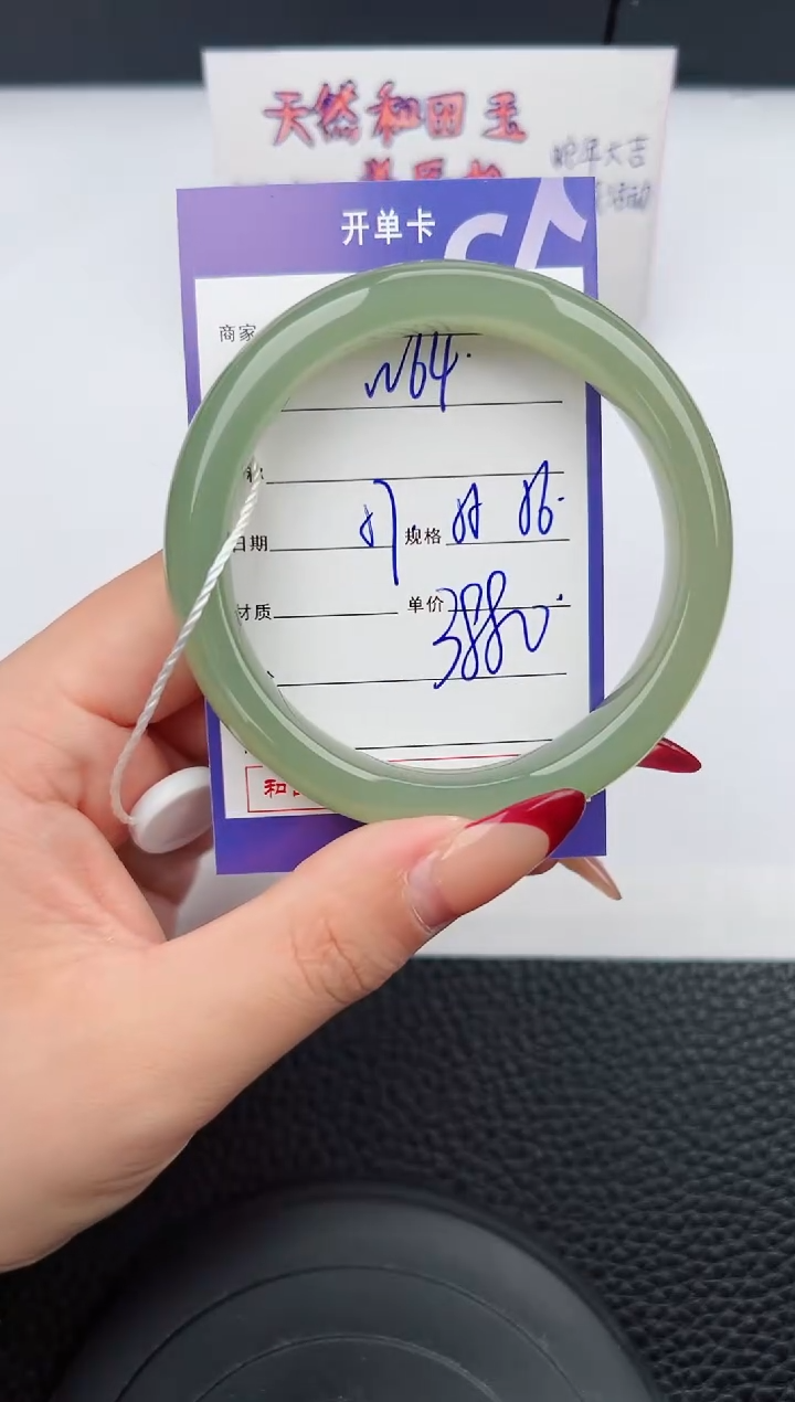 【闪购商品】和田玉手镯未镶嵌64微色差T7