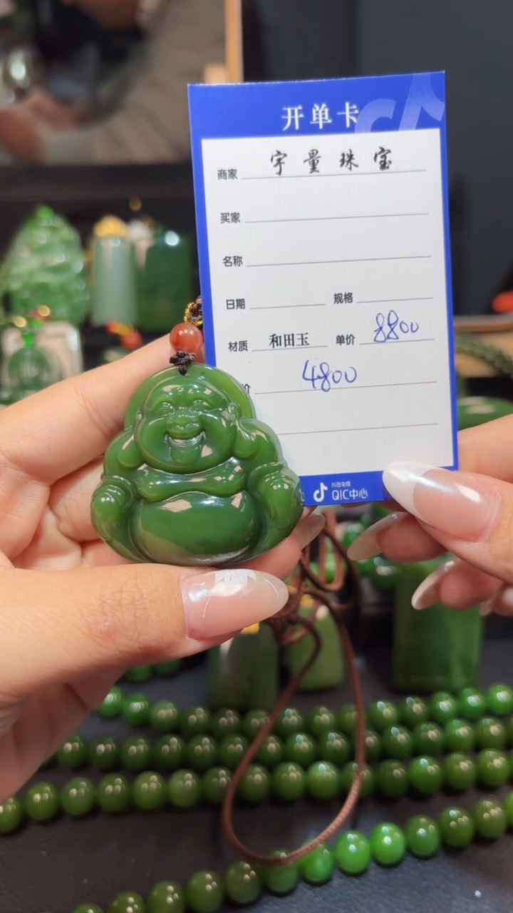 【闪购商品】和田玉（碧玉）颈饰未镶嵌1