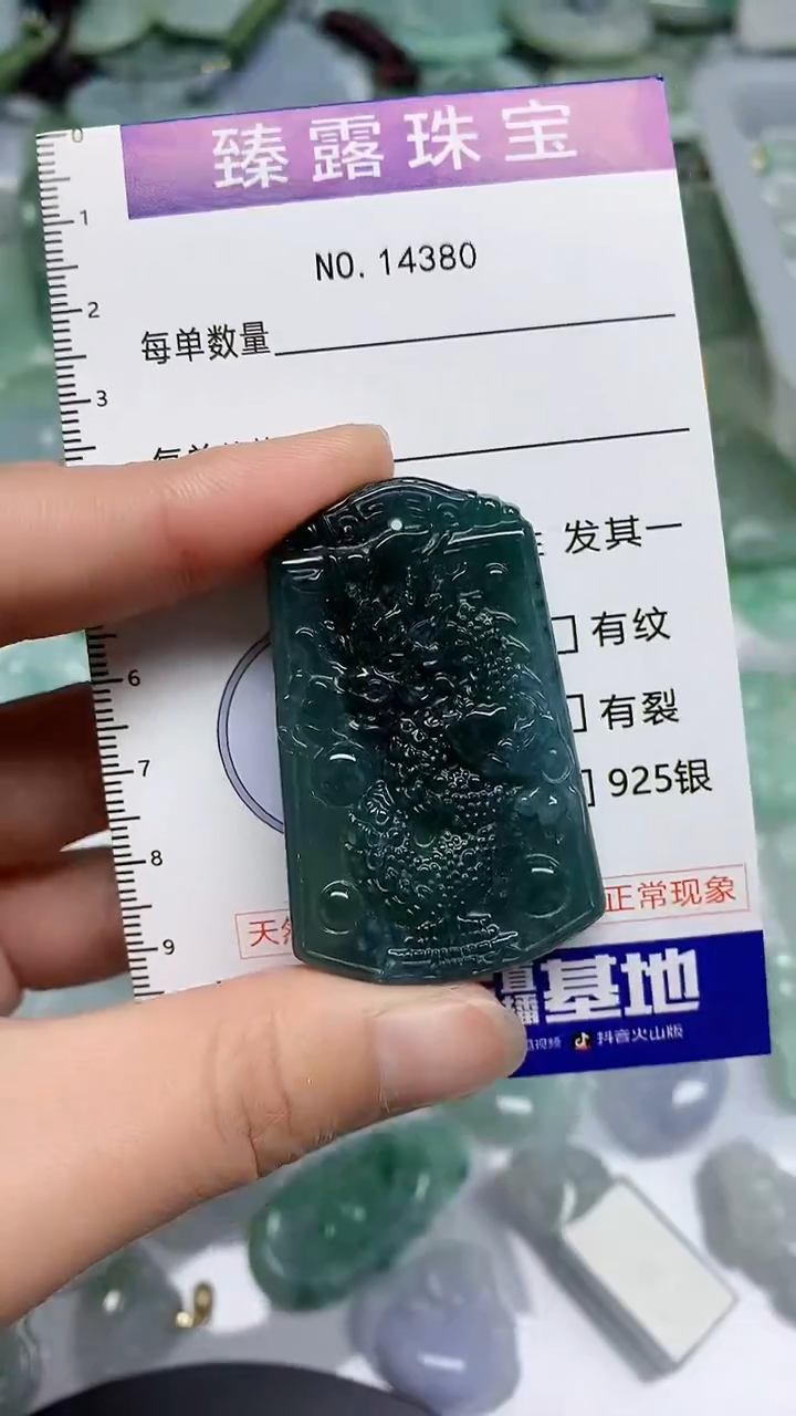 【闪购商品】翡翠颈饰未镶嵌臻露珠宝14380